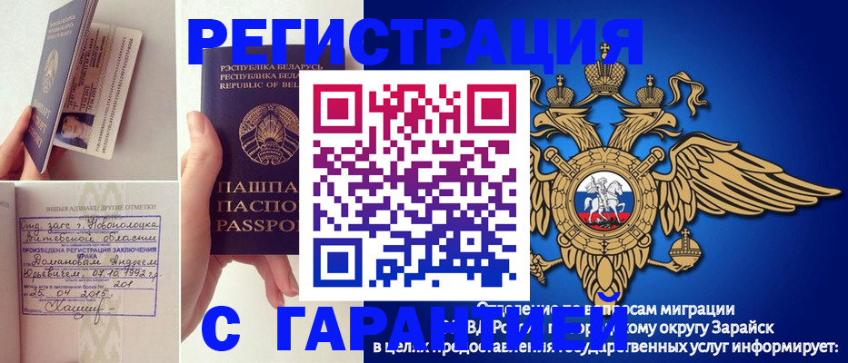 прописка законно в Новомичуринске