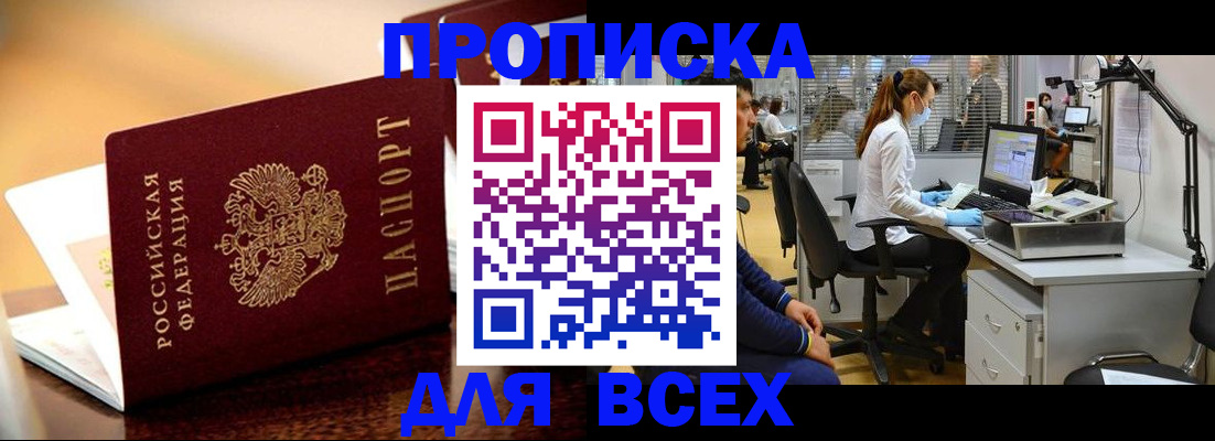 найти адрес прописки в Новомичуринске