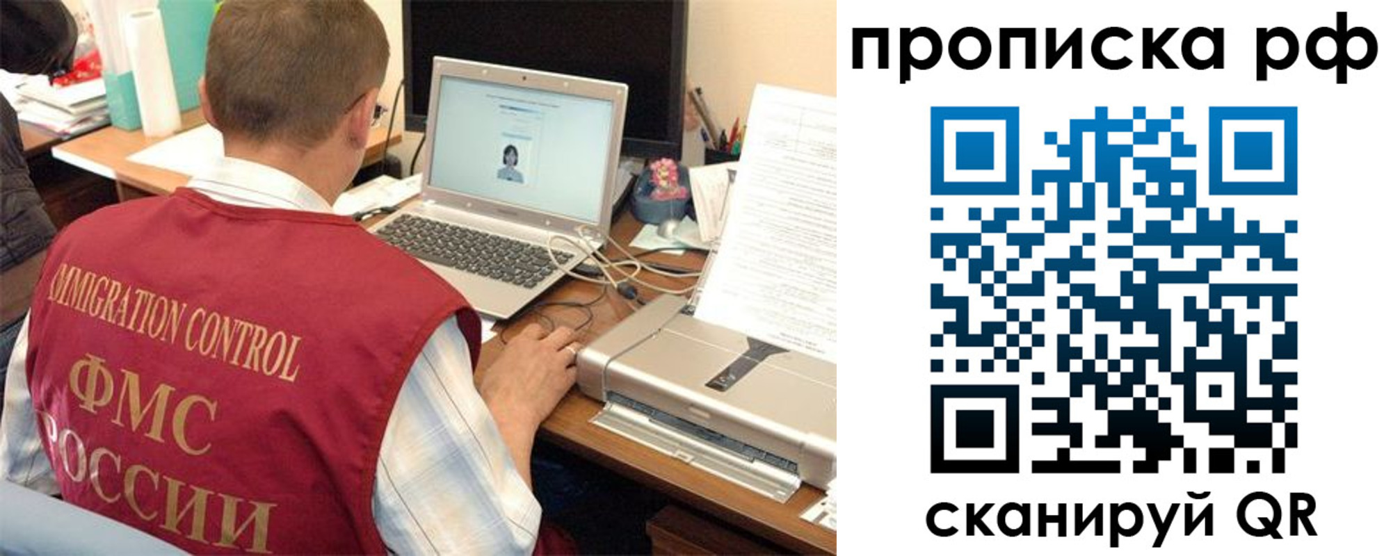 где прописаться в Новомичуринске