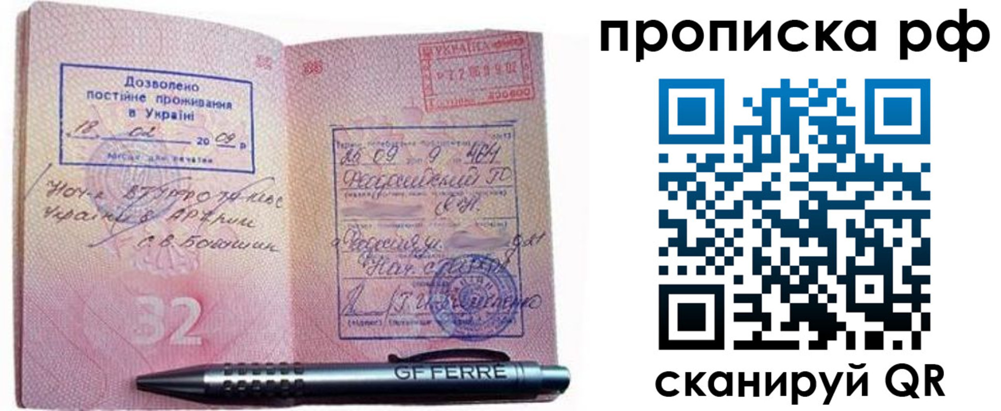 прописка для кредита в Новомичуринске
