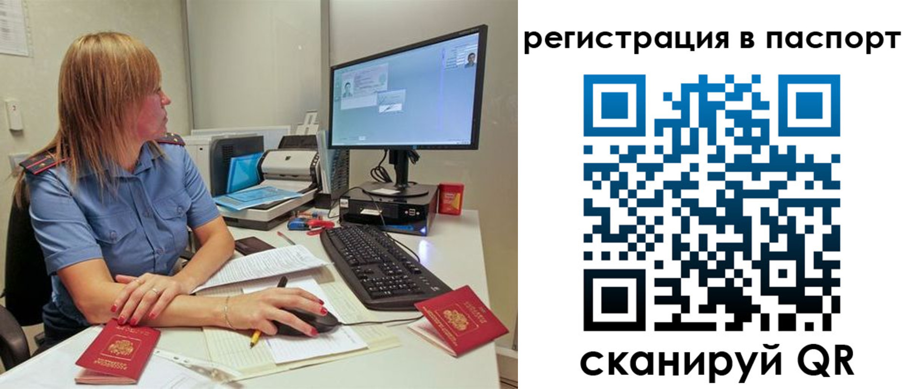 временная регистрация законно в Новомичуринске