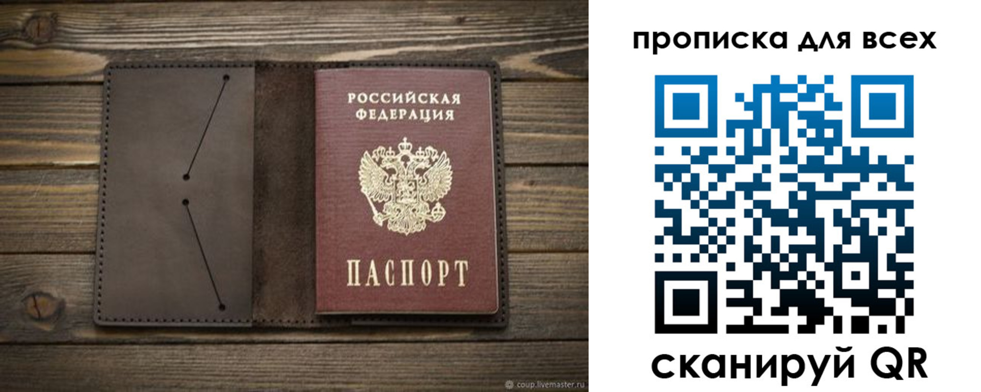 прописка иностранных граждан в Новомичуринске