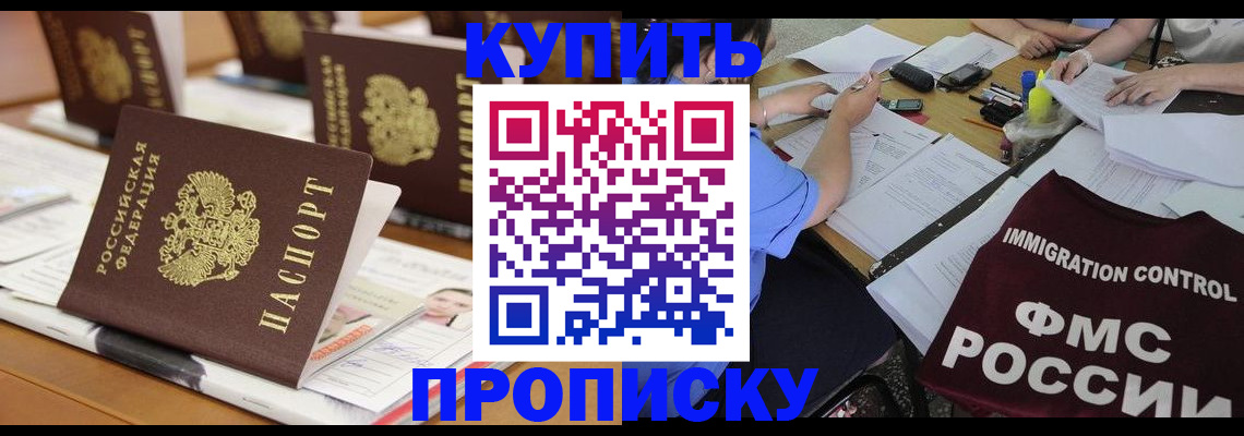 временная регистрация поиск в Новомичуринске