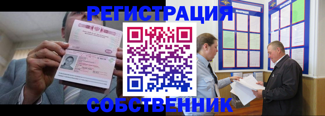 прописка законно в Новомичуринске