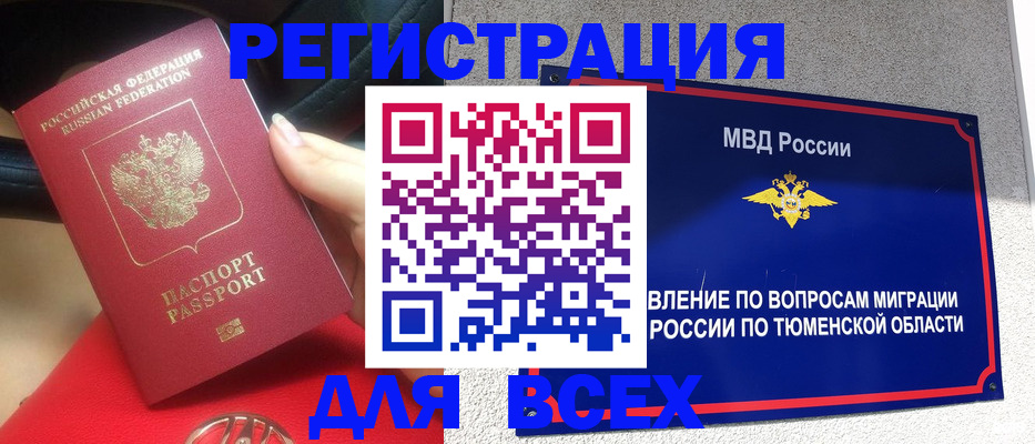 прописка для школы в Новомичуринске