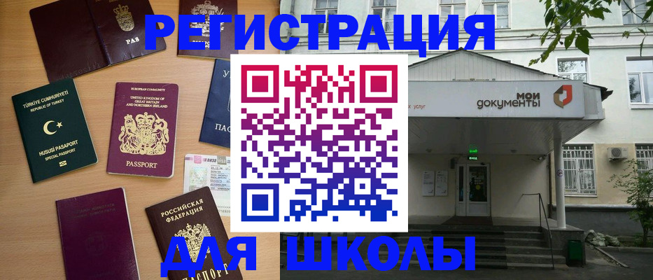 купить прописку в Новомичуринске