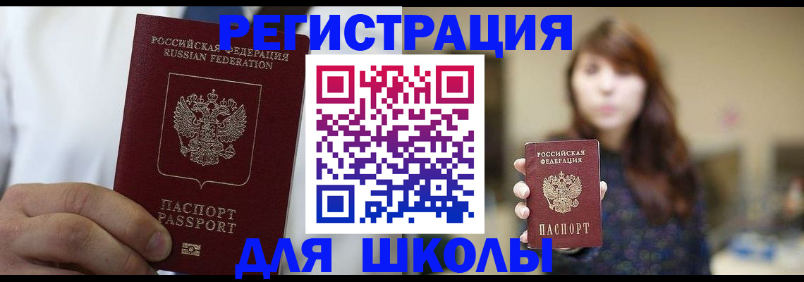 прописка в квартире в Новомичуринске